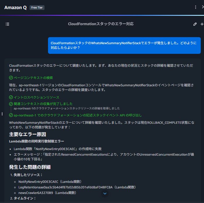 chat-troubleshooting